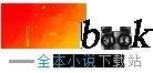 火影：我写日记曝光大筒木降临